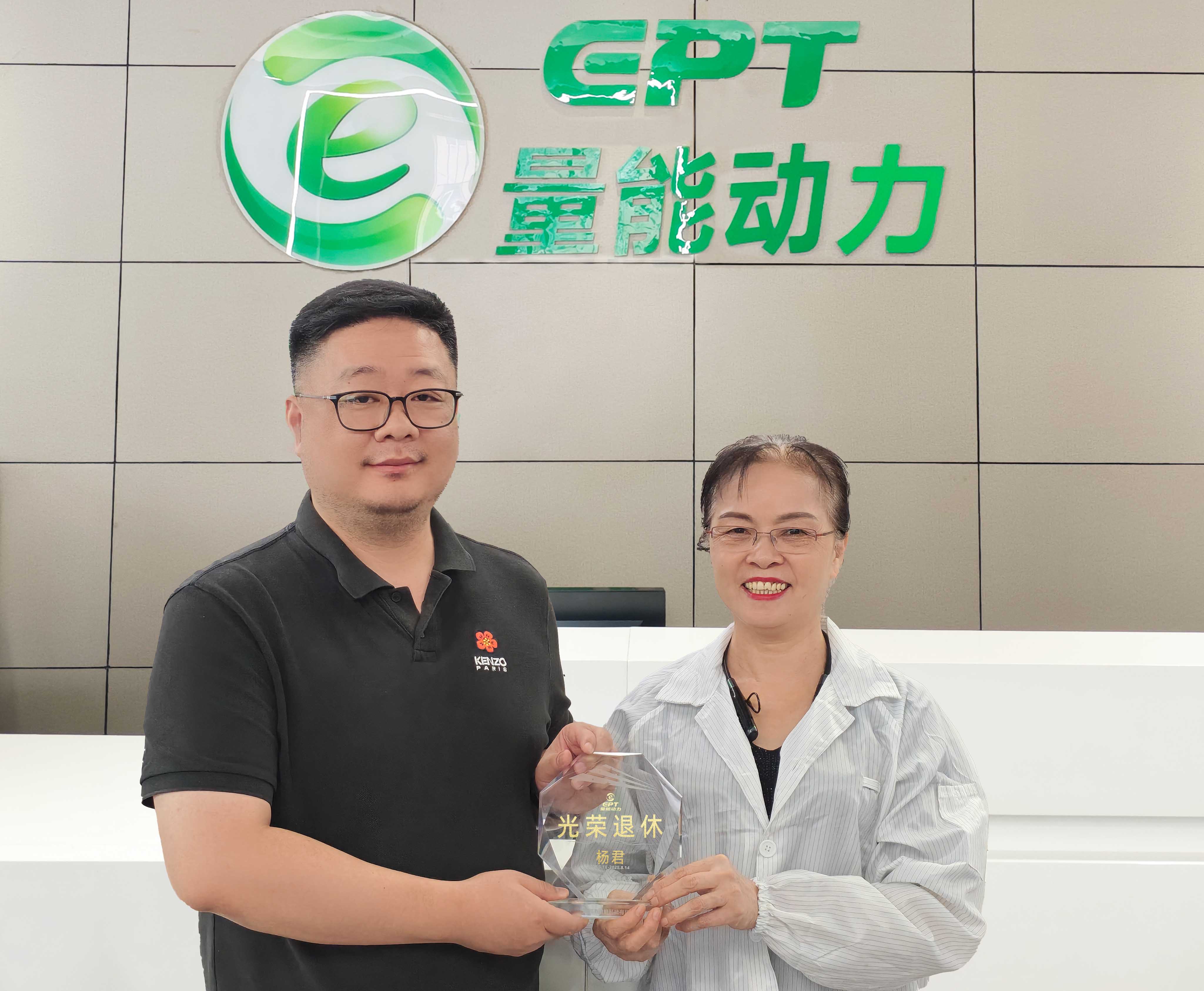 電池工人光榮退休